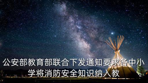 重慶市中小學(xué)生消防安全，2015重慶市消防條例第四十八條罰款條例罰款多少錢
