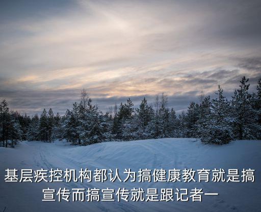 健康教育宣傳，對兒童和及家長進行健康教育宣傳健康知識教授保健技能包括什么