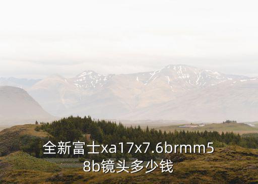 富士xa1,富士x-a1怎么樣?