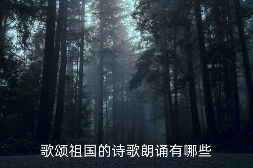 歌頌黨的經典朗誦,一分鐘朗誦,歌頌黨的詩歌