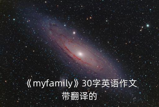 英語作文30字,保護環(huán)境吧，世界因你而美好.