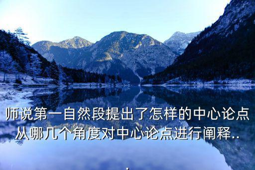 師說的中心論點(diǎn)是什么,韓愈師說的中心論點(diǎn)是什么?
