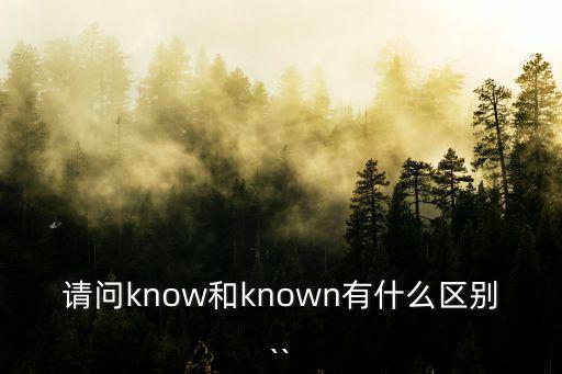 know過去分詞,知名作家林冠英的兩個新頭銜!