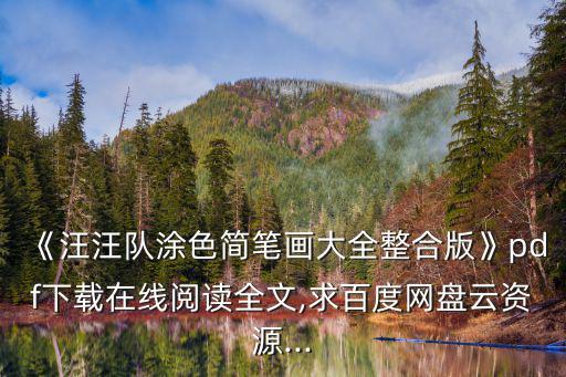 鬼簡筆畫,怎么畫小男孩簡筆畫?