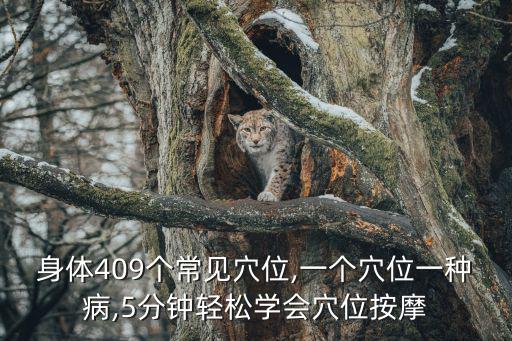 學習穴位按摩,穴位按摩治病!一穴一種病