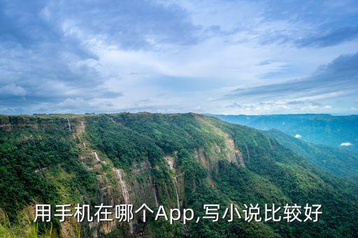 手機小說,怎么下載小說到手機?
