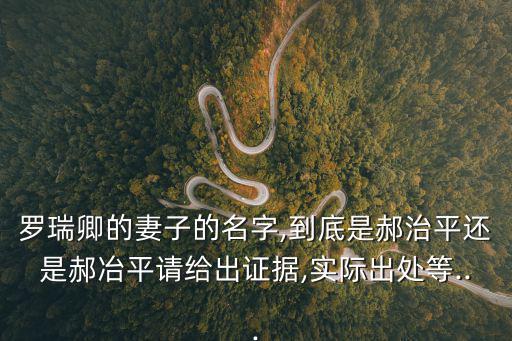 羅瑞卿簡歷,抗日大將羅瑞卿的簡歷