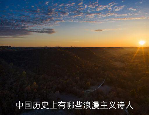大詩人，我國新文學(xué)史上第一位偉大詩人是誰