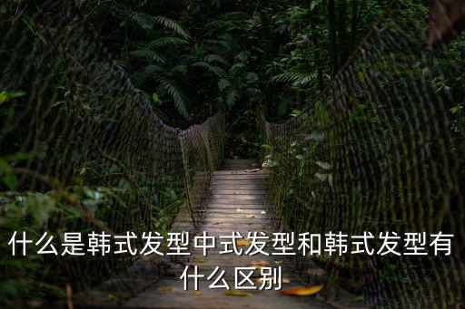 中式發(fā)型,中式新娘發(fā)型怎么做最美麗動(dòng)人