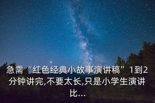 一分鐘演講小故事,少婦投河自盡獲救一分鐘演講故事