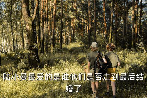 陸小,陸小曼堂侄出資建造先姑母紀(jì)念墓