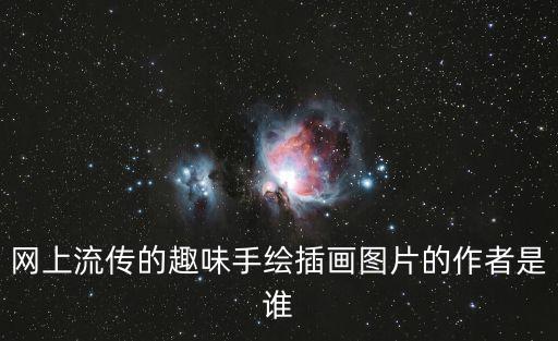 插畫圖,最具正能量的勵(lì)志組合幼兒繪本插圖簡筆畫圖片