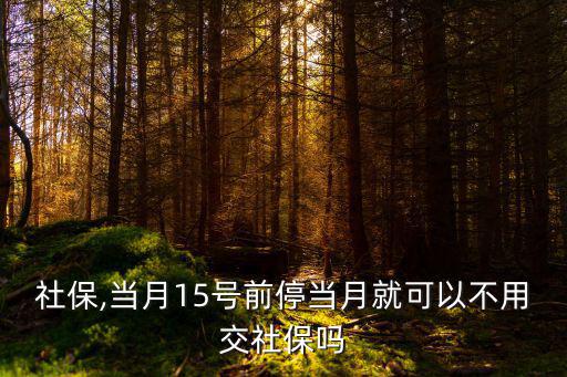濟南市社會保險事業(yè)局,社會保險費6月份申報繳費截止時間公布