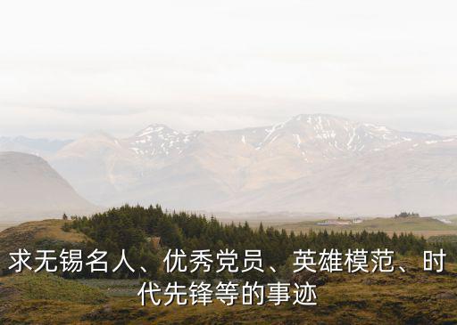 時代先鋒人物事跡,19歲青年勇救落水群眾不幸被洪水卷走
