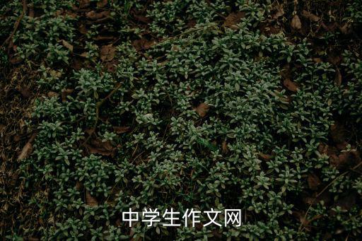 中學生作文網