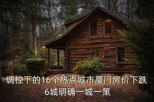 福建哪個地方房價跌，2022年連江房價會下跌嗎
