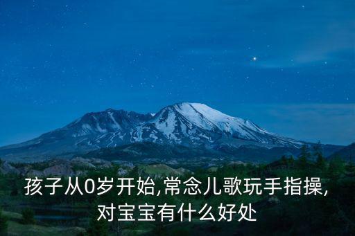 小烏龜兒歌,手指游戲益智又簡單好玩