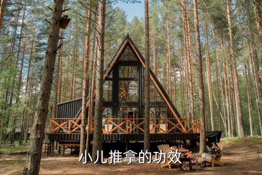 小兒驚嚇推拿手法,小兒推拿穴位按摩法
