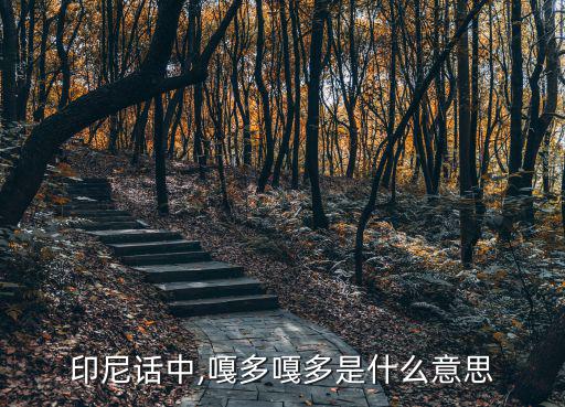 印尼菜,天河區愛丁堡國際公寓103號商鋪出售印尼菜