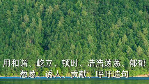 呼吁造句,選民對選舉結果置若罔聞選情膠著
