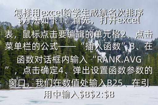 成績(jī)排序,怎么設(shè)置集體學(xué)生成績(jī)單?