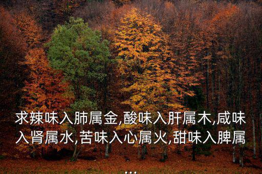肺金,金門配跳跳、委中、陽陵泉、昆侖治下肢痿痹