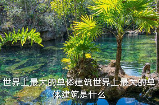 大單體,組裝三元鋰電池需要多少個單體電池組?