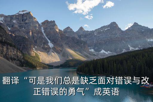 改正錯誤的英文,缺乏必要更正英文?請使用上一步按鈕!