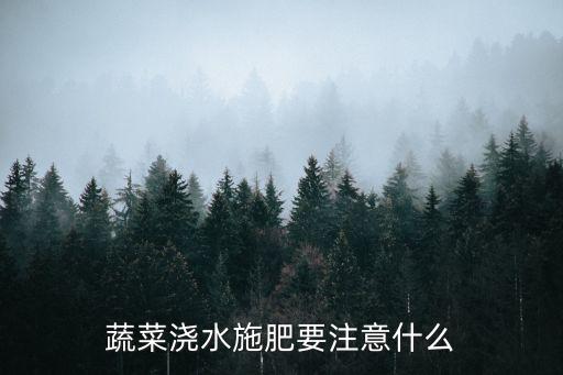 澆水施肥,春暖花開時澆水施肥要注意什么?