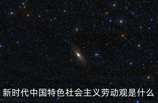 中國勞動(dòng),中國人均gdp不到世界平均8％?