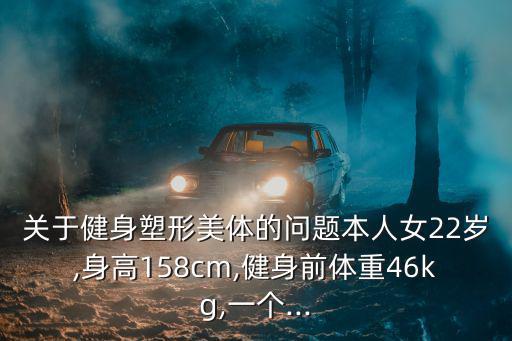 健身美體,美容美體跟健身有什么不同?