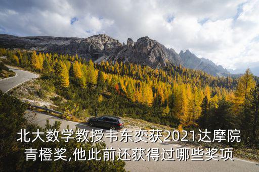 青橙獎,達摩院青橙獎得獎者將獲100萬元獎金