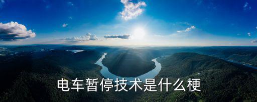技術暫停,三分鐘內有球隊要求暫停nba每隊可叫7次
