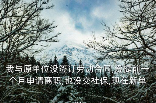 離職聲明書范文,解雇證明:你已領失業金不用再申請了!