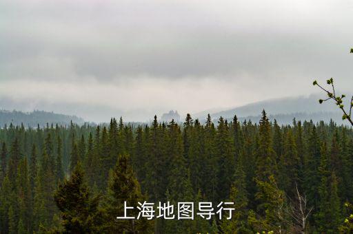 上海市地圖各區(qū)分布圖，最新的上海地圖