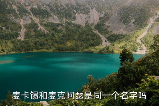 麥克阿瑟,美國(guó)五星上將麥克阿瑟怎么被解職的?
