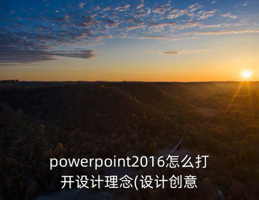 ppt創(chuàng)意設計,如何做好ppt設計?