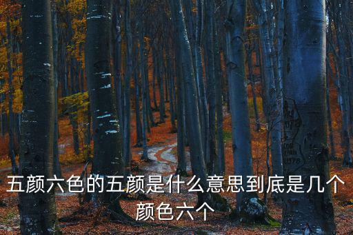 冬色,人間至此秋色盡出自蘇軾的《南鄉子》詩