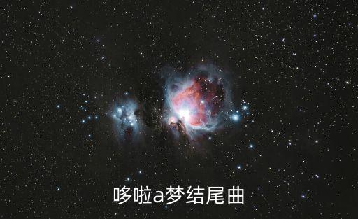 只要有夢想,《憑我的夢想》曲:菊池俊輔詞:歐湛江