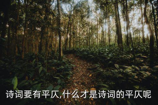 上下平,上下同心指上下有共同愿望成語:不差上下