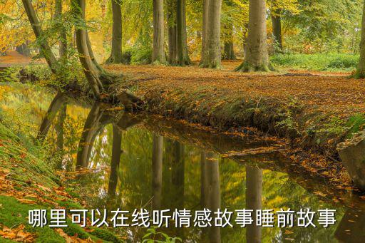 在線故事,狗兒成老師最愛聽故事的寵物媽媽很為難