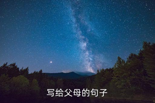 父母的話,第二集:孩子的生日媽媽的淚
