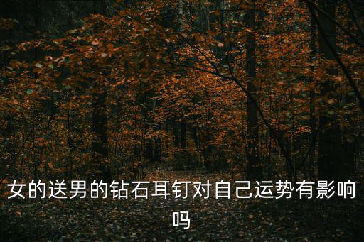 鉆石耳釘,25分鉆石很輕但可以放入耳釘