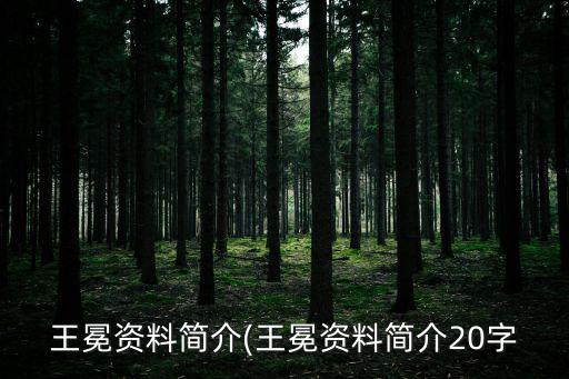 王冕,王冕隱居紹興賣畫補貼家用