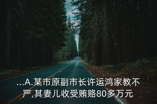 許運鴻,接踵而至指不合語境的四個選區