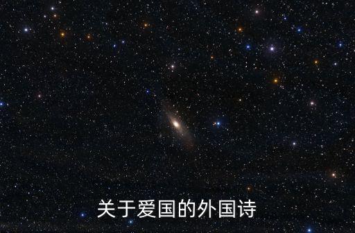 外國詩,外國詩歌與現代版卡通