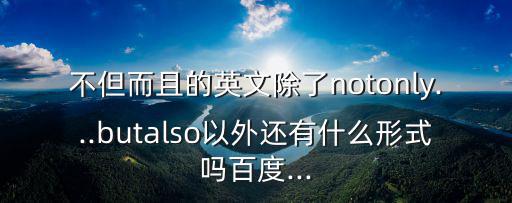 不僅而且英文,我國選手選出最后五名參賽選手
