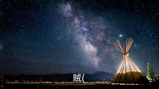 賊的成語,賊眉鼠眼:做賊賊心不死
