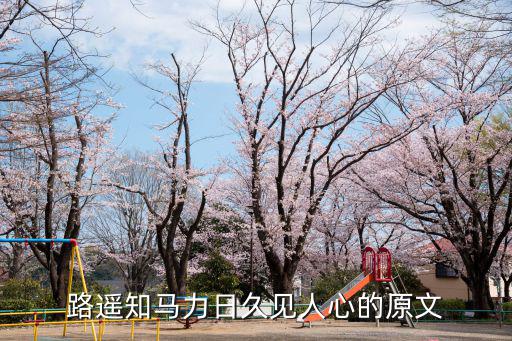 論持久戰全文,毛選之論持久戰論戰后感