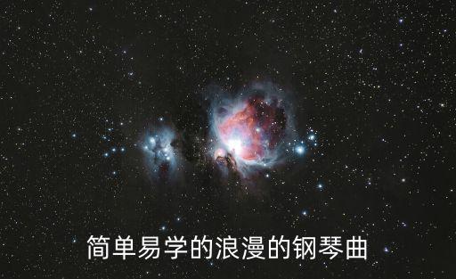 浪漫鋼琴,最后一位浪漫派鋼琴家霍洛維茨在列